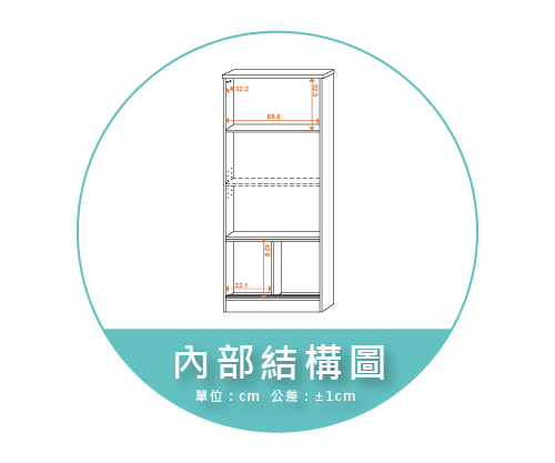 【金階塑鋼】NB633B KD 拉門書櫃 內部結構圖